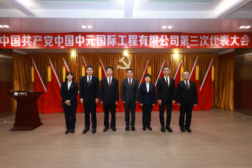 党委委员.jpg