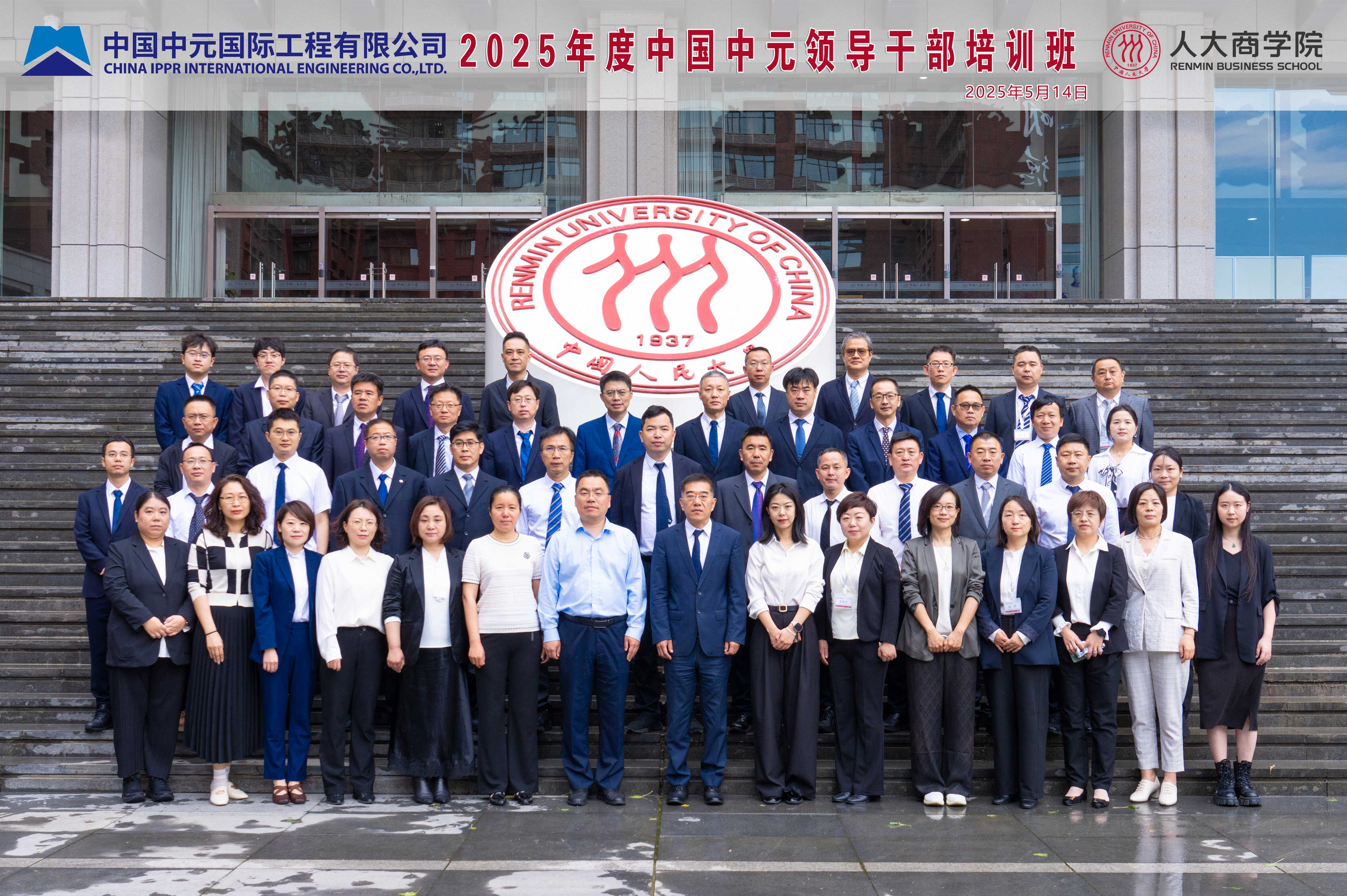 05-公司成功举行2025年度“领航计划”——领导干部培训班.jpg